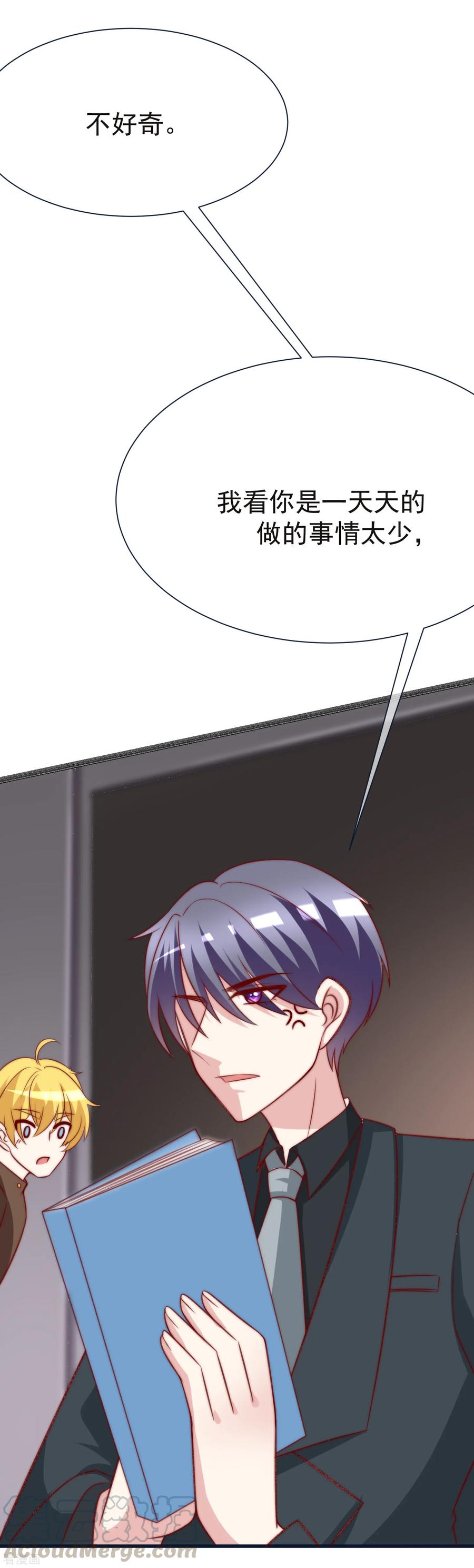 渣男总裁别想逃109话 隔着门说爱上了你