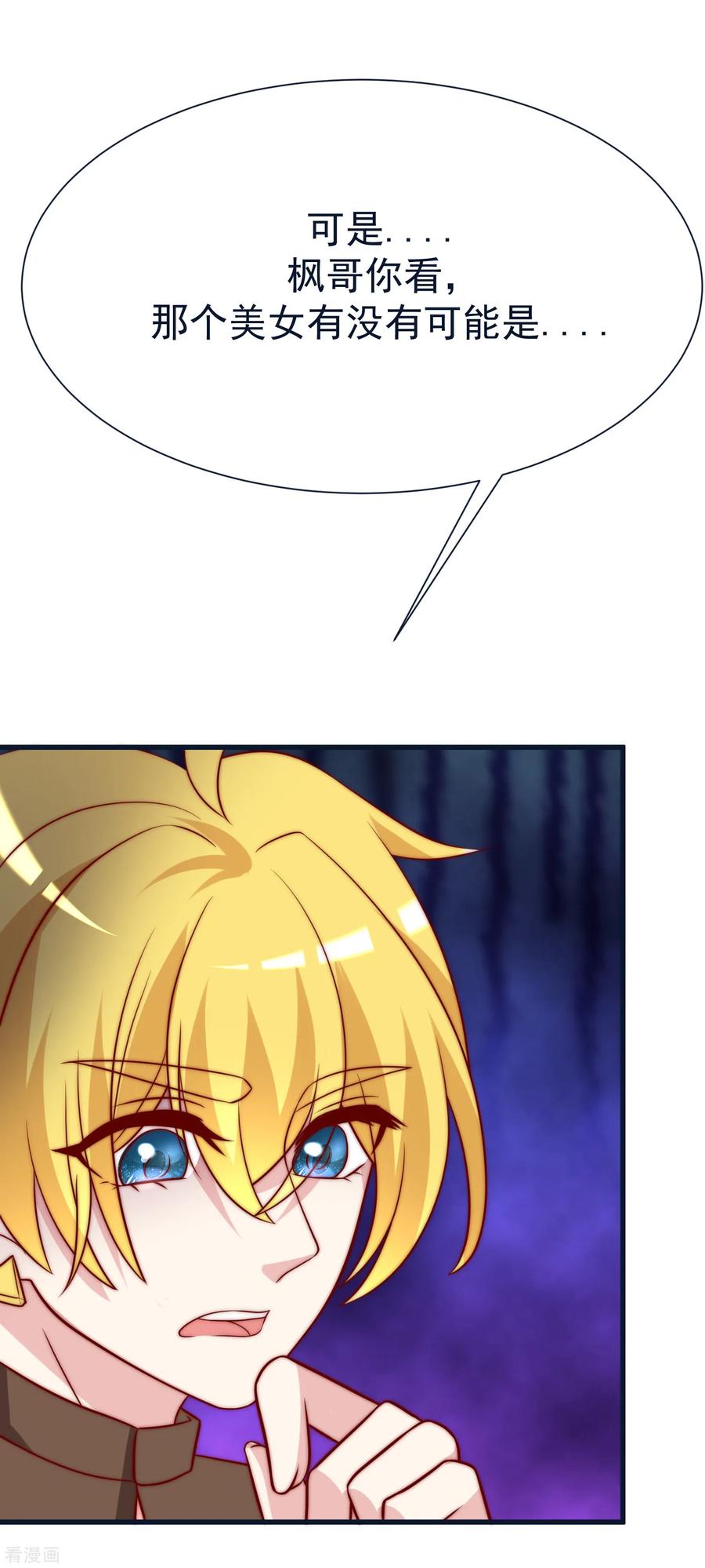 渣男总裁别想逃109话 隔着门说爱上了你