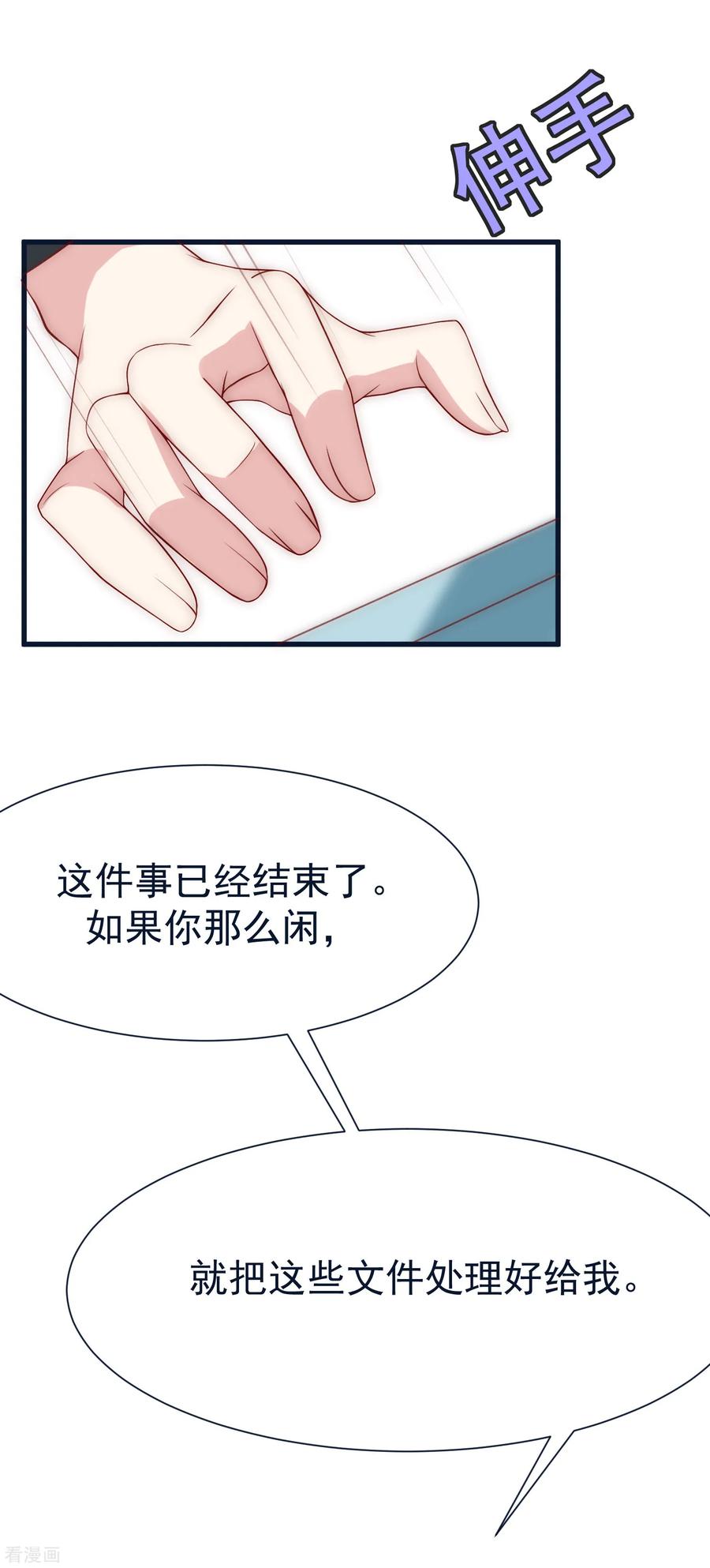 渣男总裁别想逃109话 隔着门说爱上了你