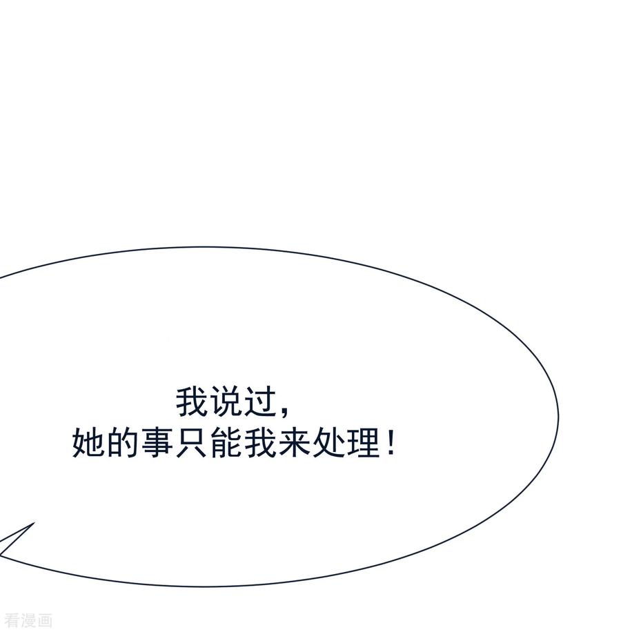 渣男总裁别想逃109话 隔着门说爱上了你