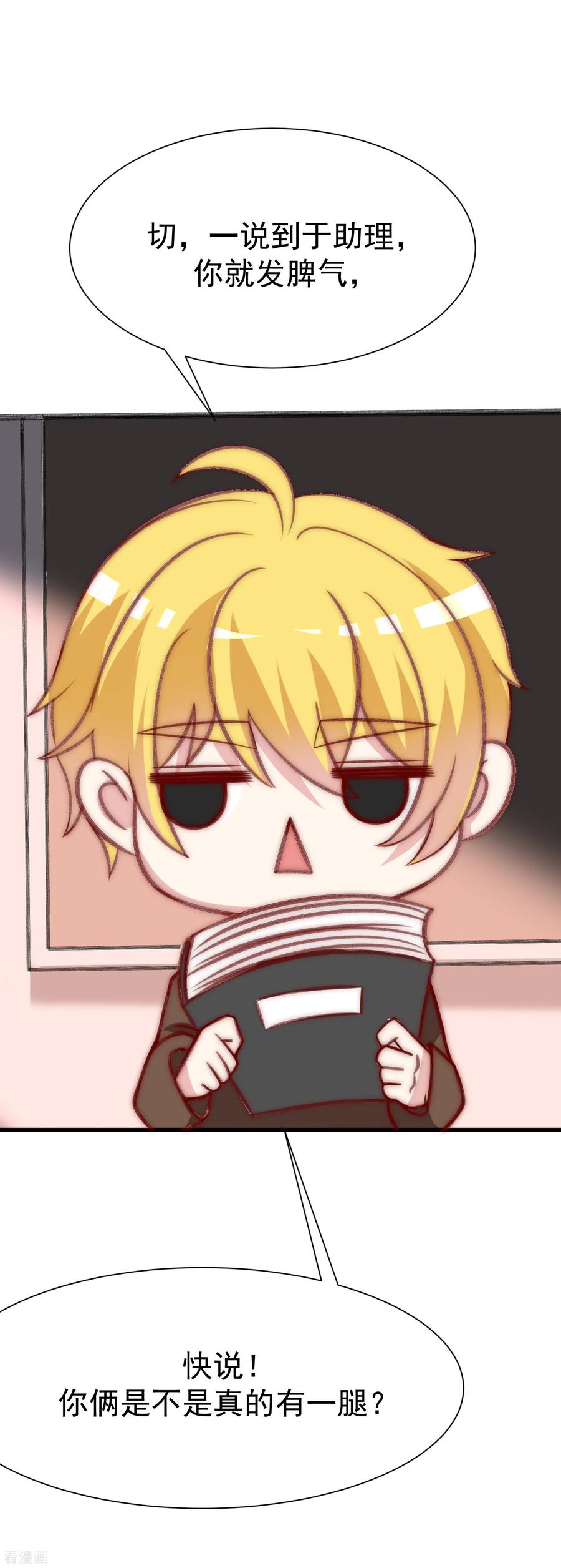 渣男总裁别想逃109话 隔着门说爱上了你