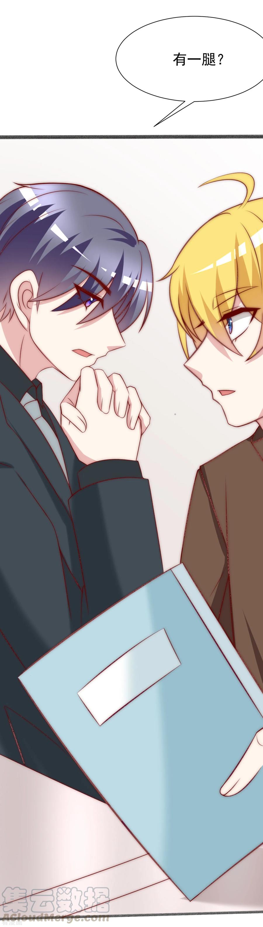 渣男总裁别想逃109话 隔着门说爱上了你