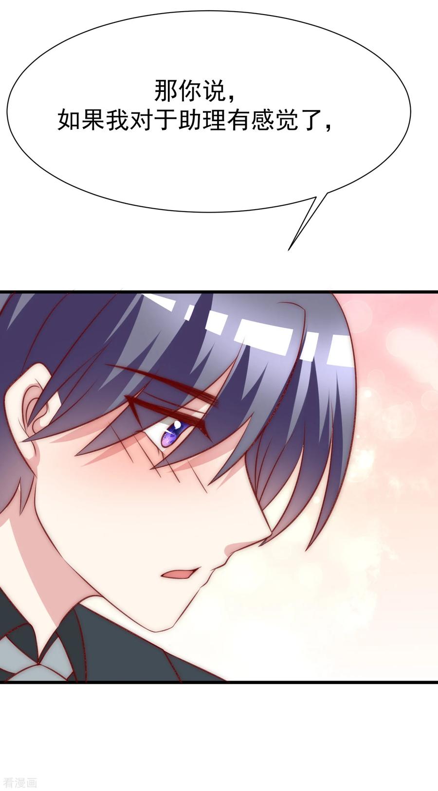 渣男总裁别想逃109话 隔着门说爱上了你