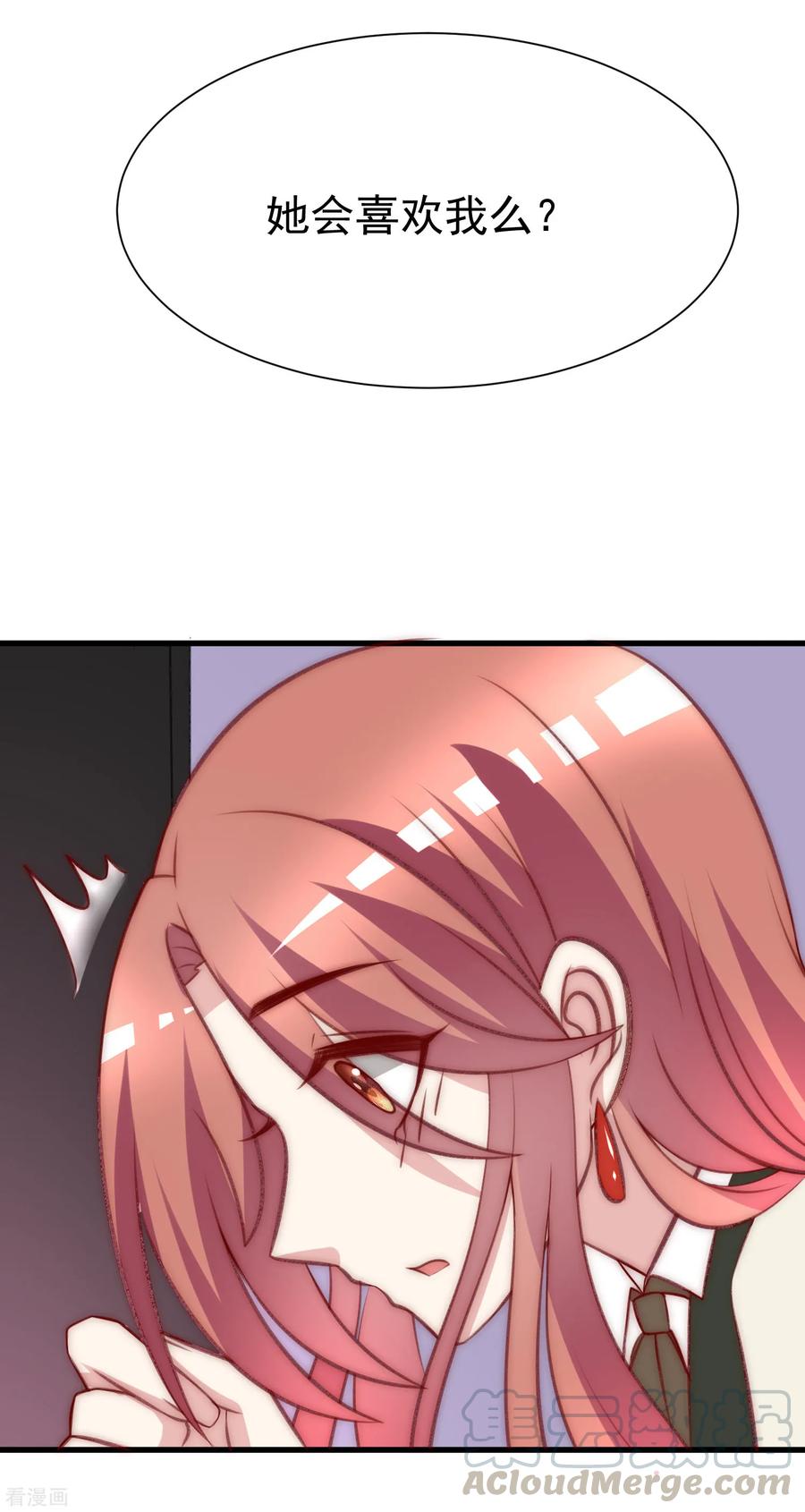 渣男总裁别想逃109话 隔着门说爱上了你