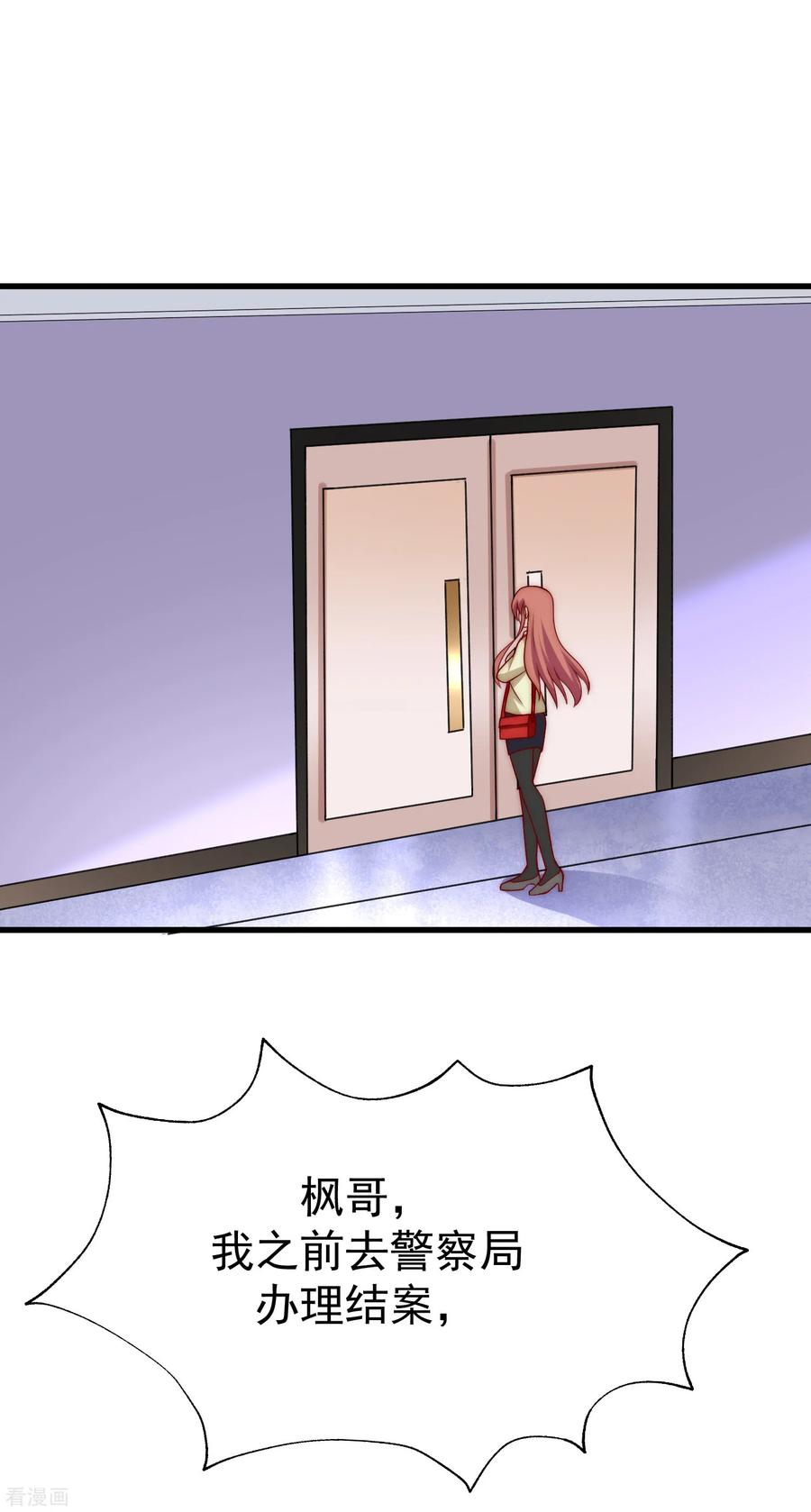 渣男总裁别想逃109话 隔着门说爱上了你