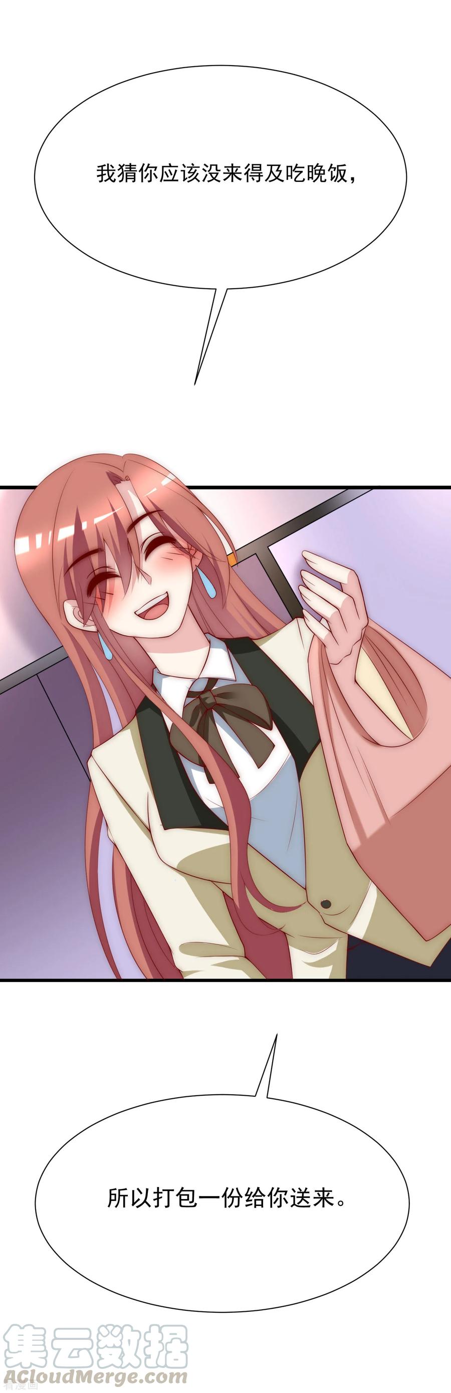 渣男总裁别想逃110话 请你多关注我一下！