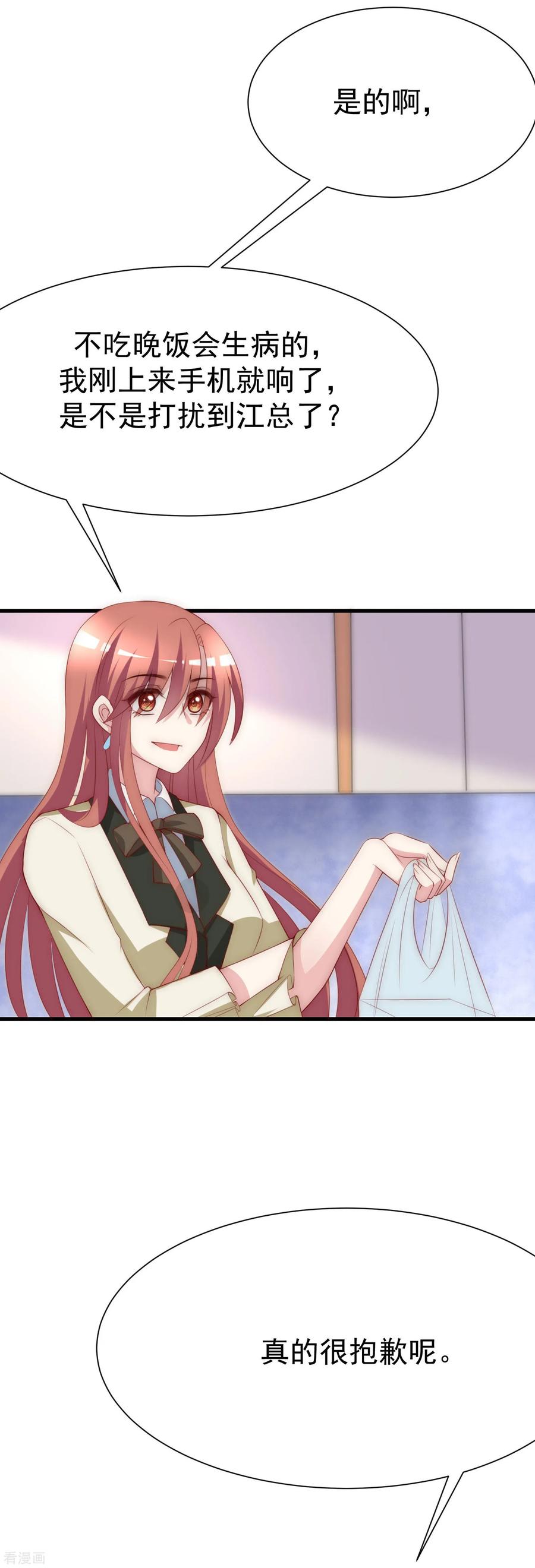 渣男总裁别想逃110话 请你多关注我一下！