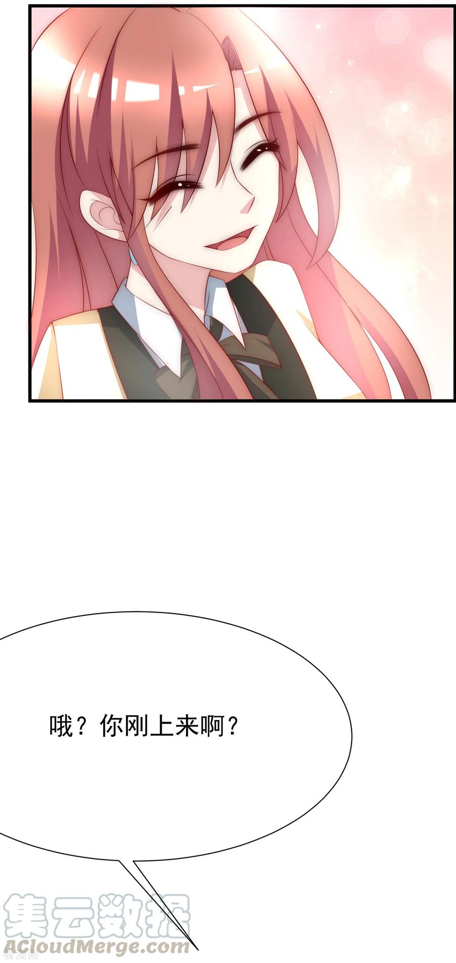 渣男总裁别想逃110话 请你多关注我一下！