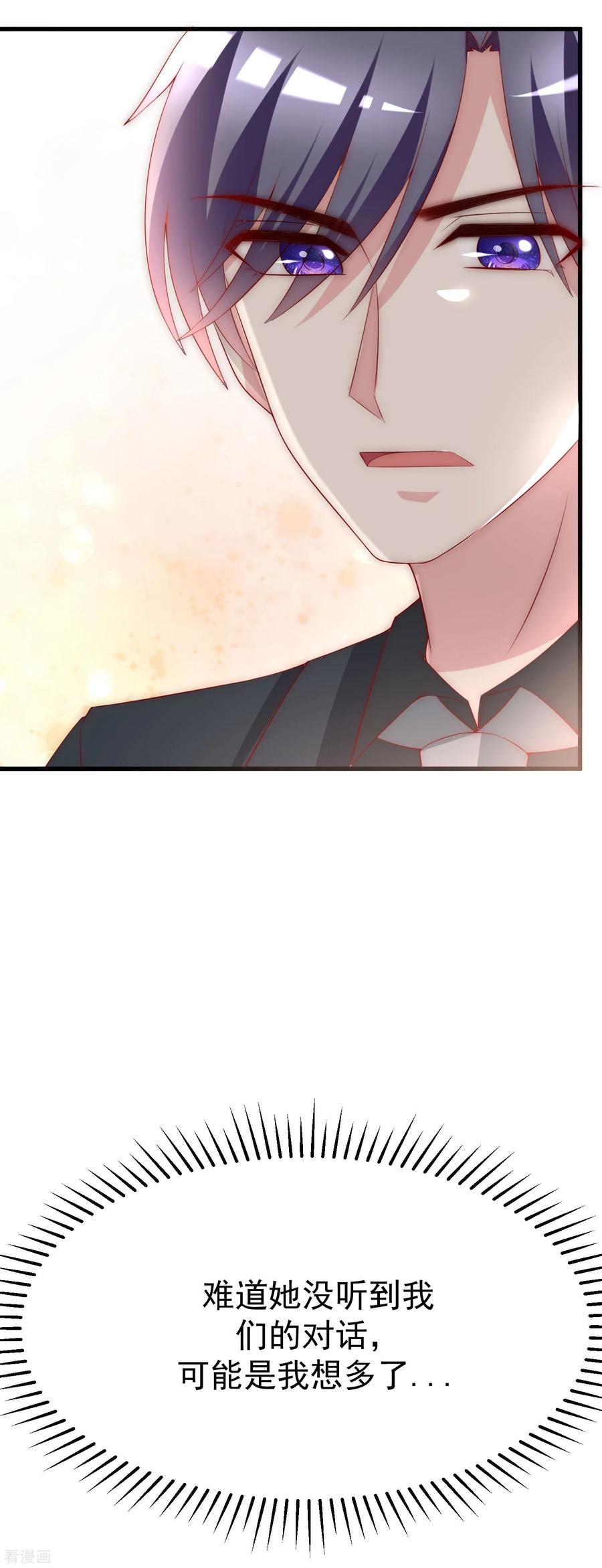 渣男总裁别想逃110话 请你多关注我一下！