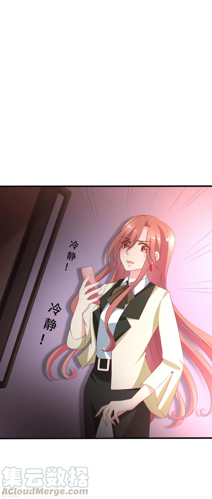 渣男总裁别想逃110话 请你多关注我一下！