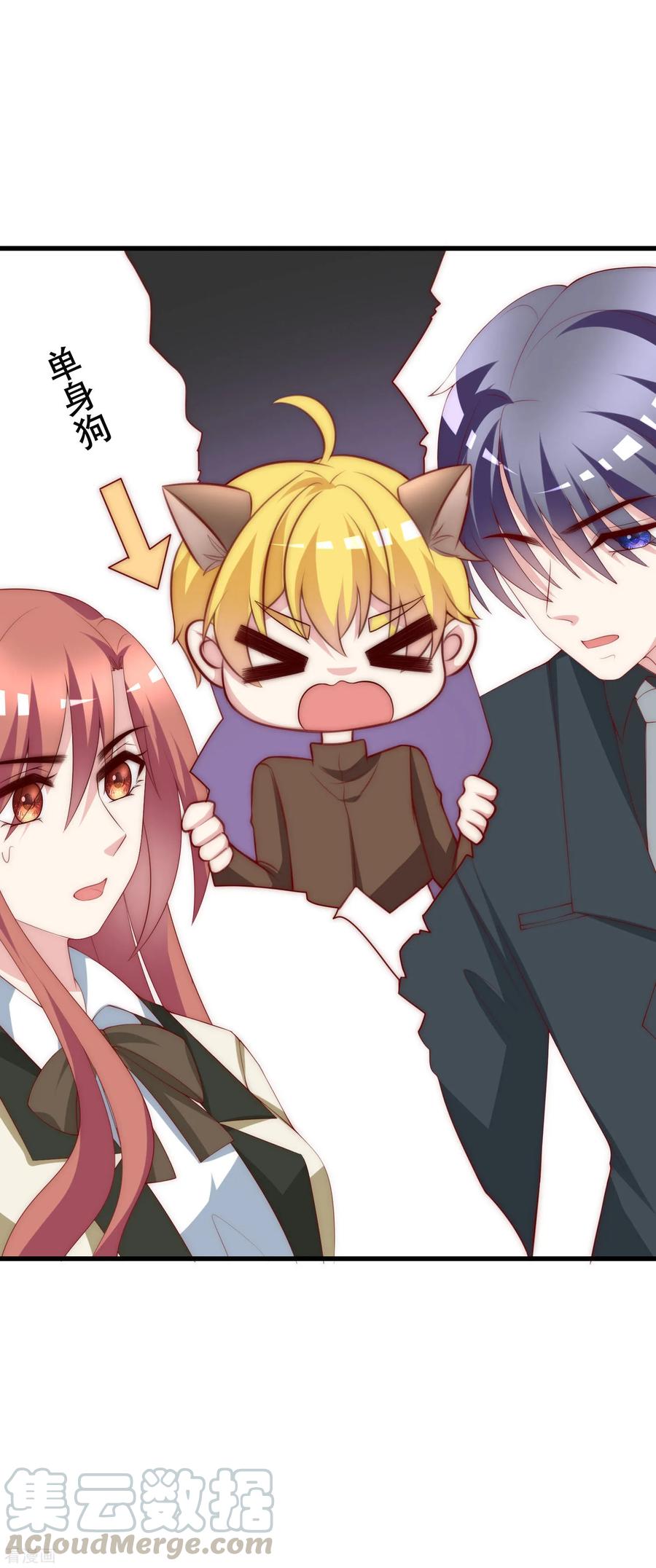 渣男总裁别想逃110话 请你多关注我一下！