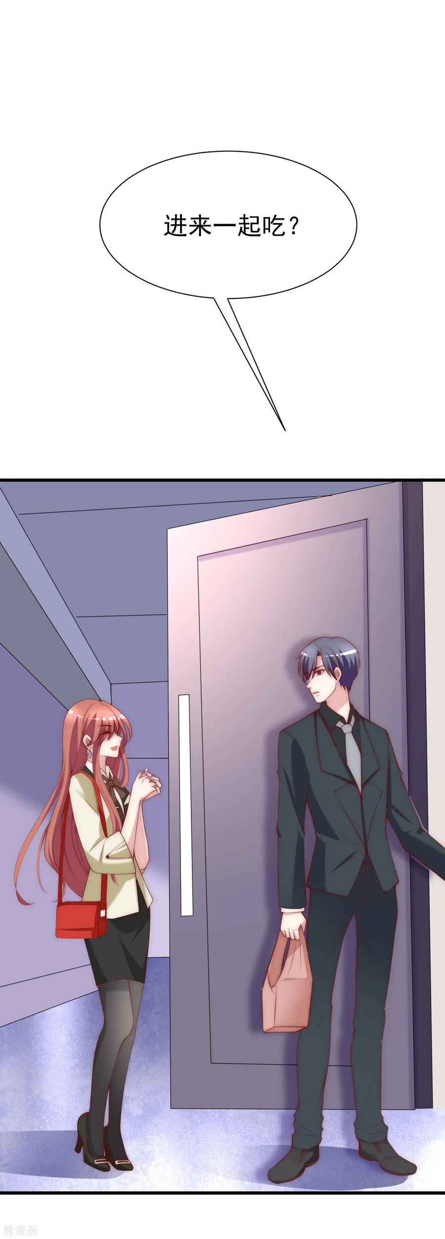 渣男总裁别想逃110话 请你多关注我一下！