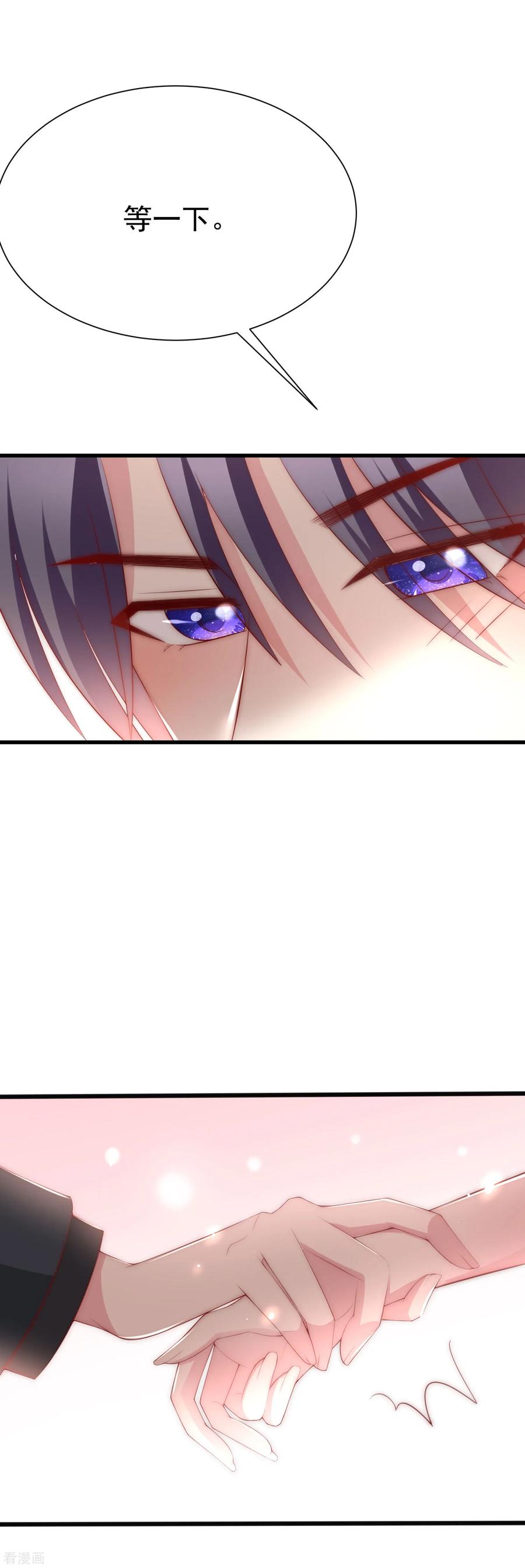 渣男总裁别想逃110话 请你多关注我一下！