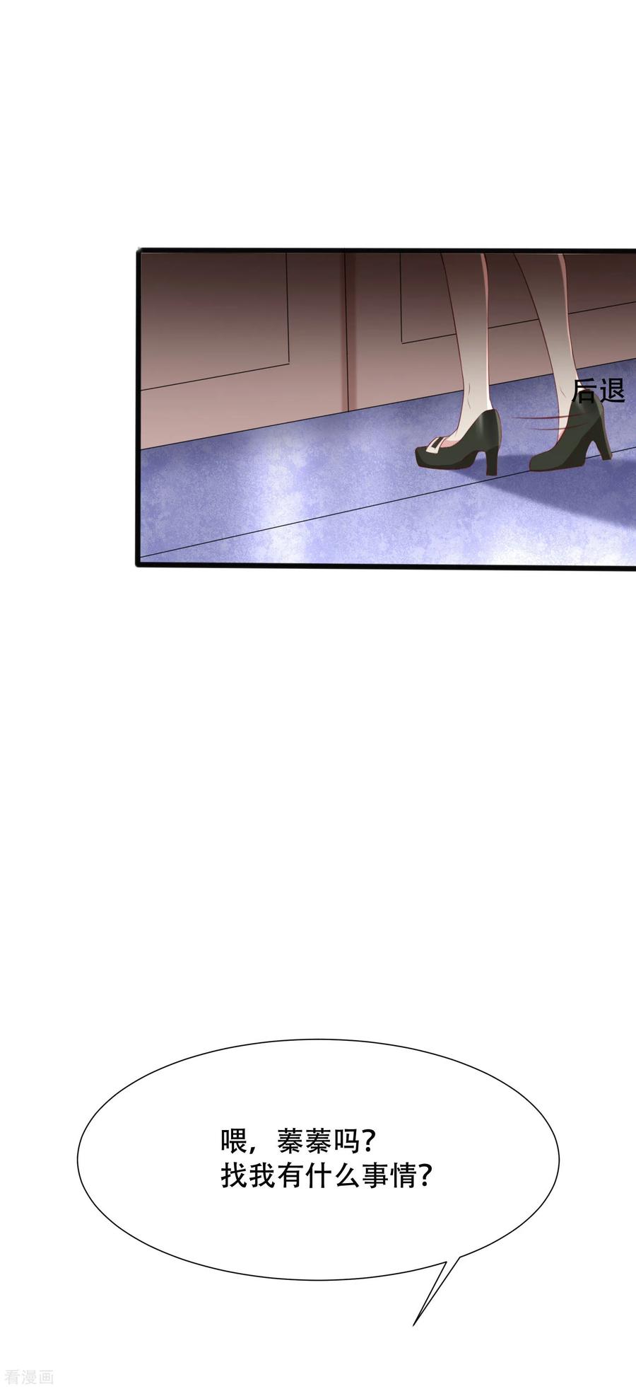 渣男总裁别想逃110话 请你多关注我一下！