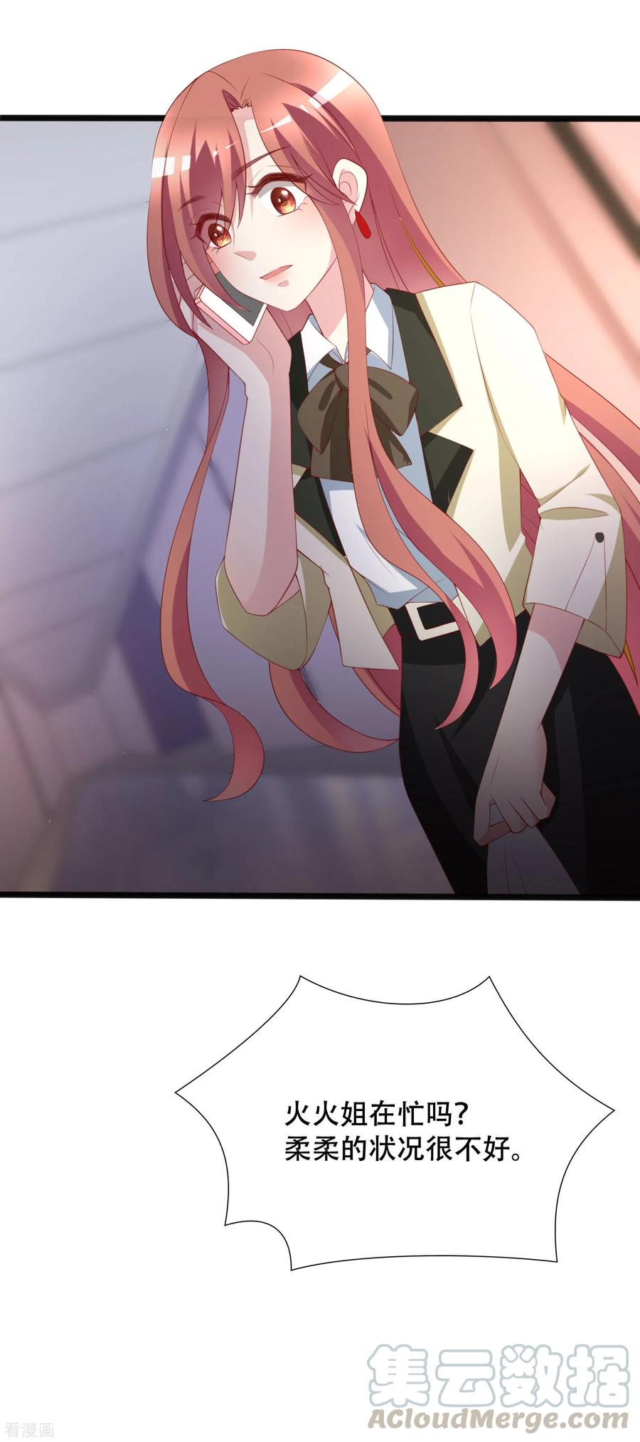 渣男总裁别想逃110话 请你多关注我一下！