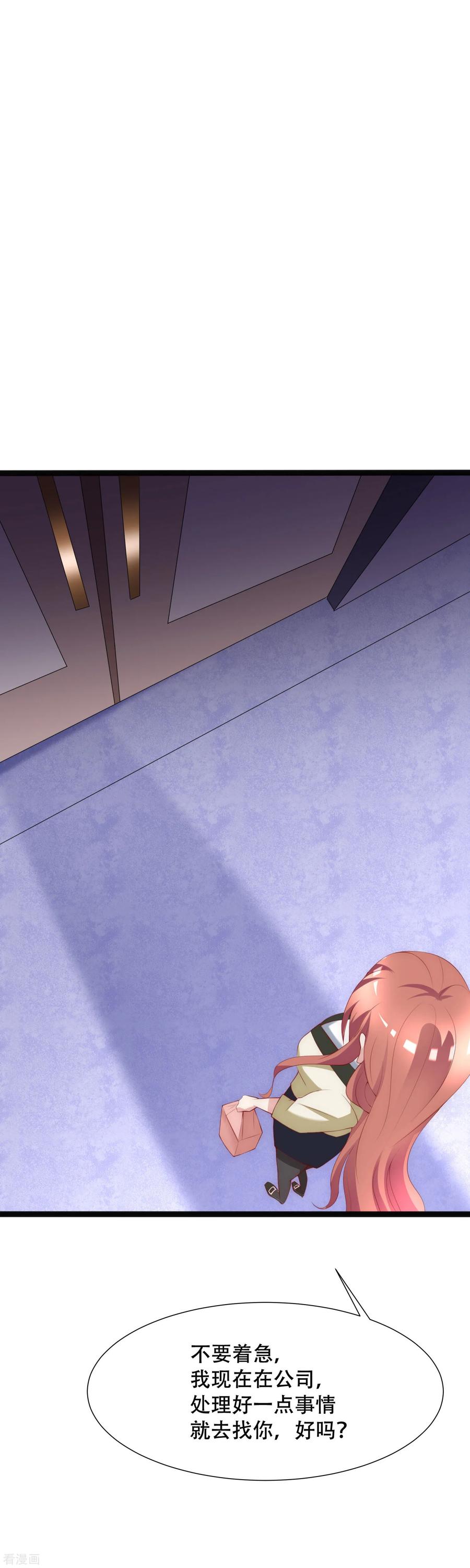 渣男总裁别想逃110话 请你多关注我一下！