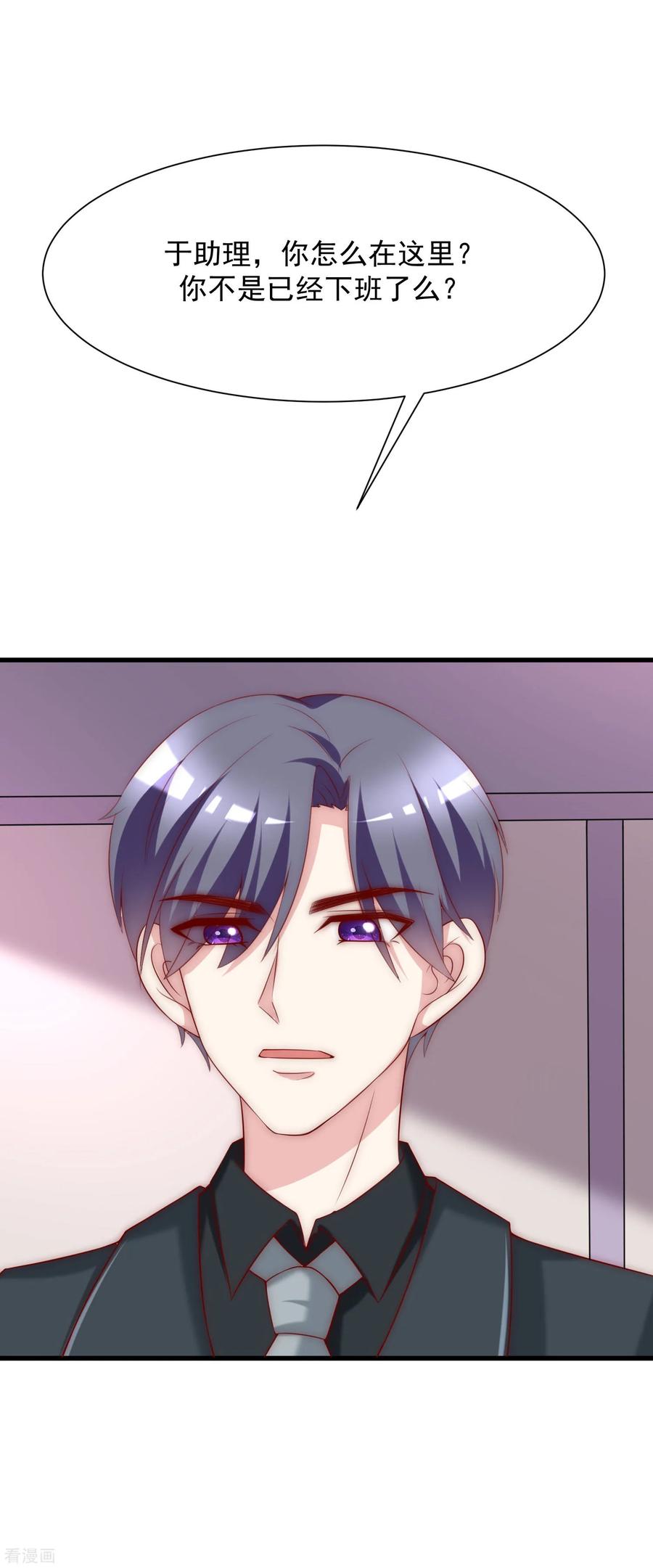 渣男总裁别想逃110话 请你多关注我一下！