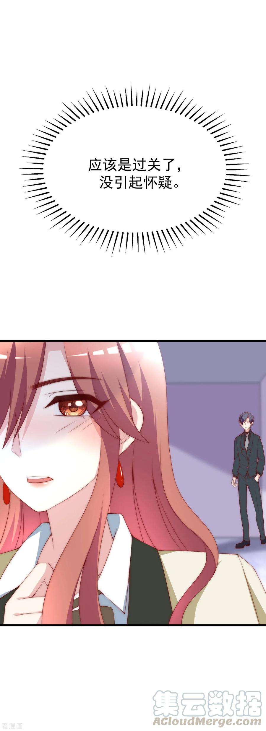 渣男总裁别想逃111话 总裁好羞涩