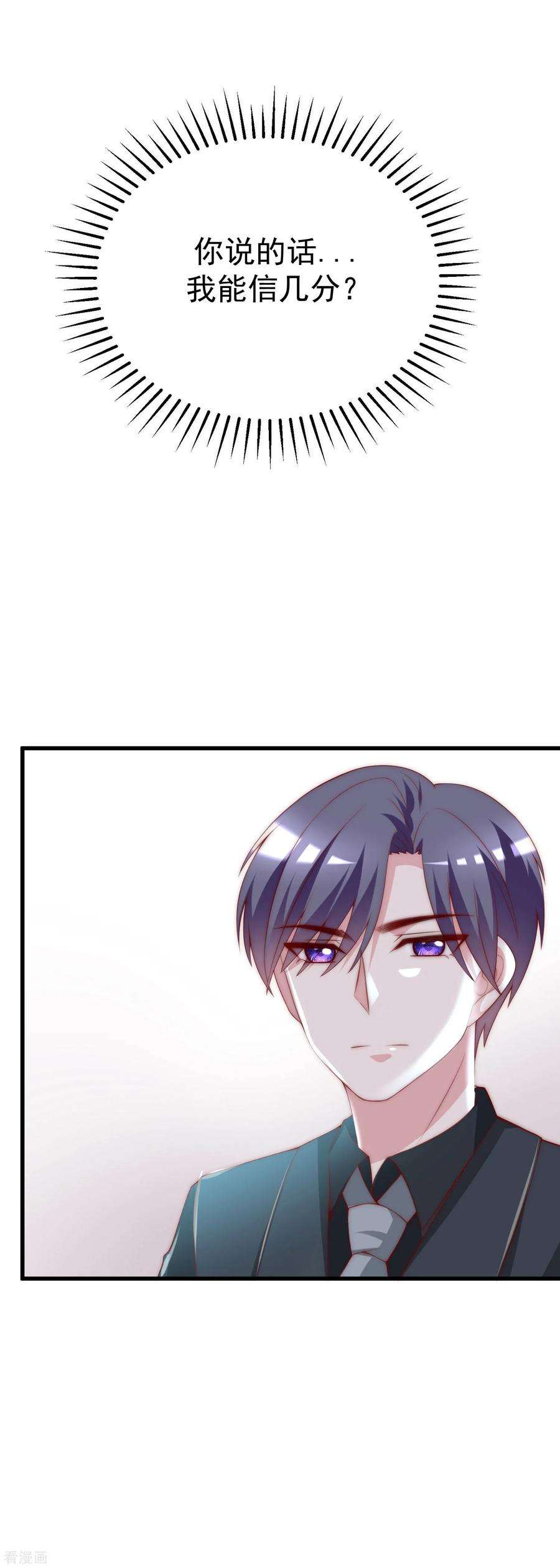 渣男总裁别想逃111话 总裁好羞涩