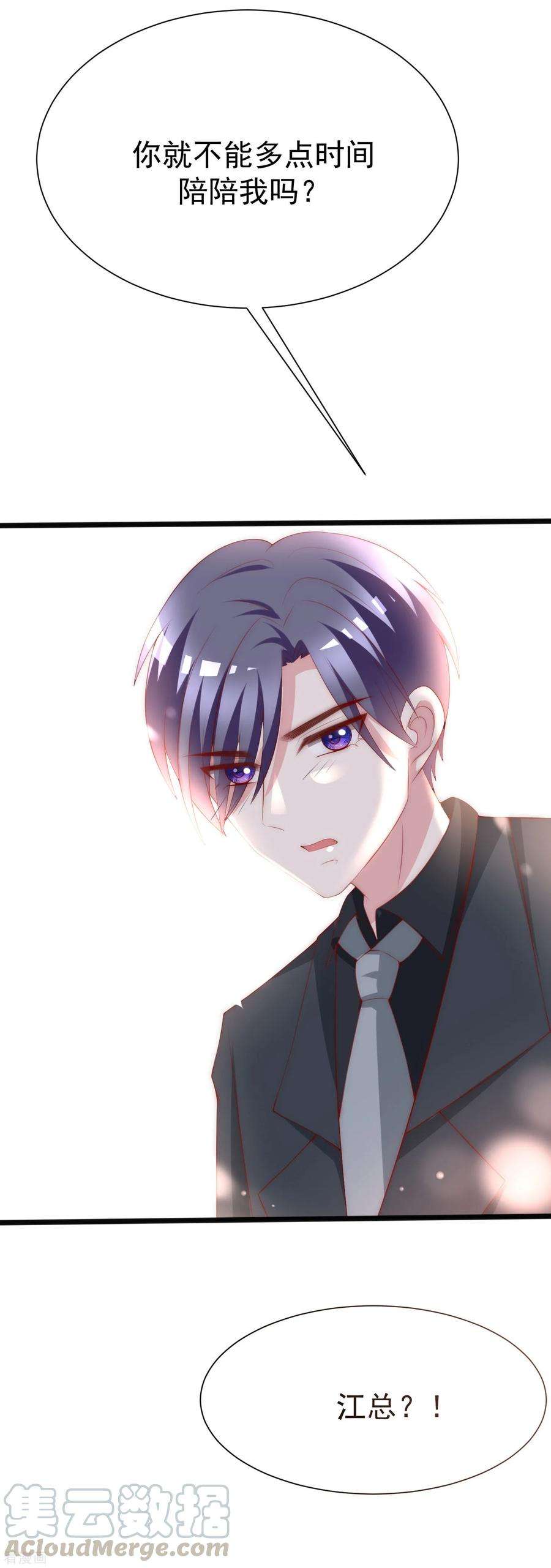 渣男总裁别想逃111话 总裁好羞涩