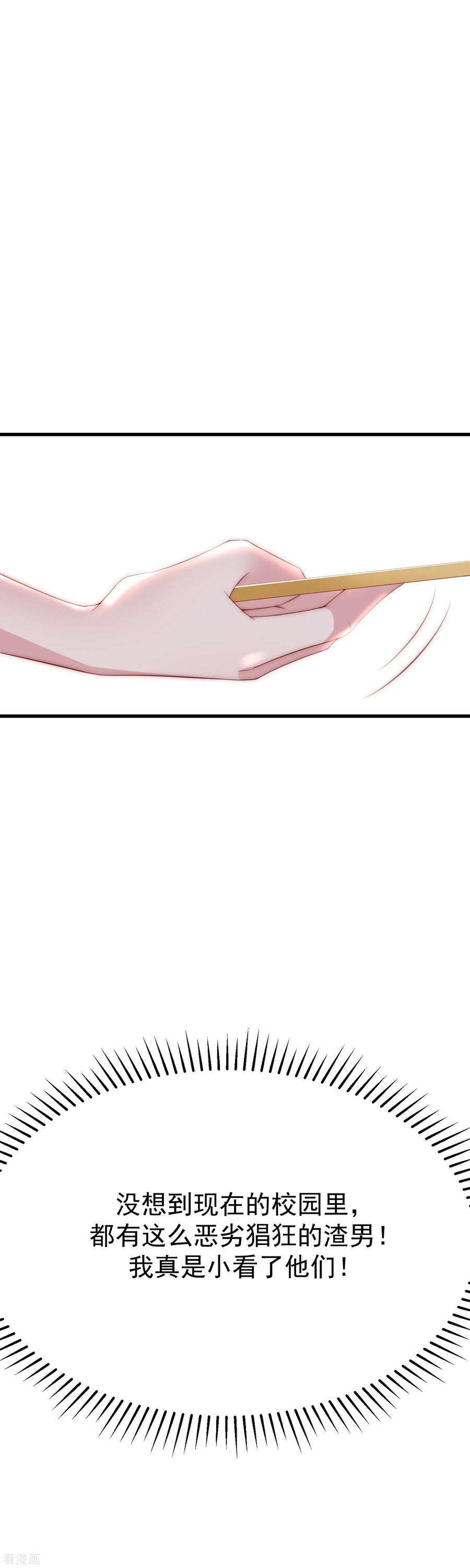 渣男总裁别想逃111话 总裁好羞涩