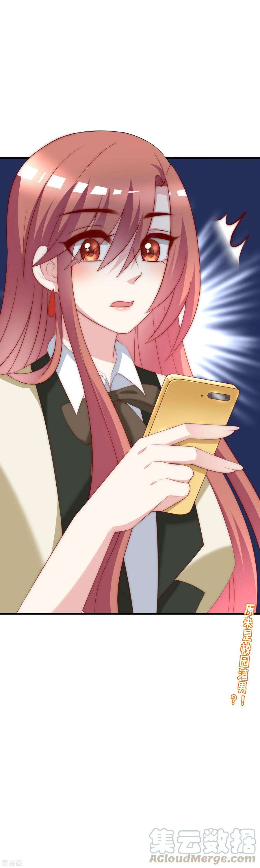 渣男总裁别想逃111话 总裁好羞涩