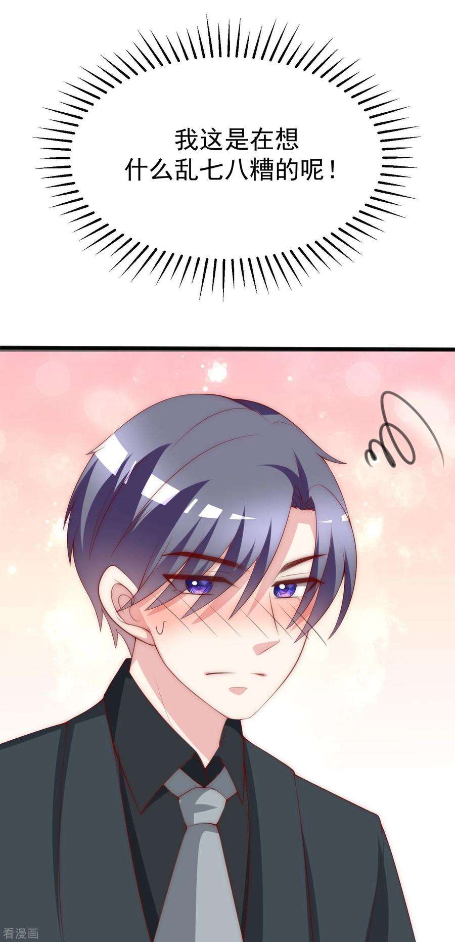 渣男总裁别想逃111话 总裁好羞涩