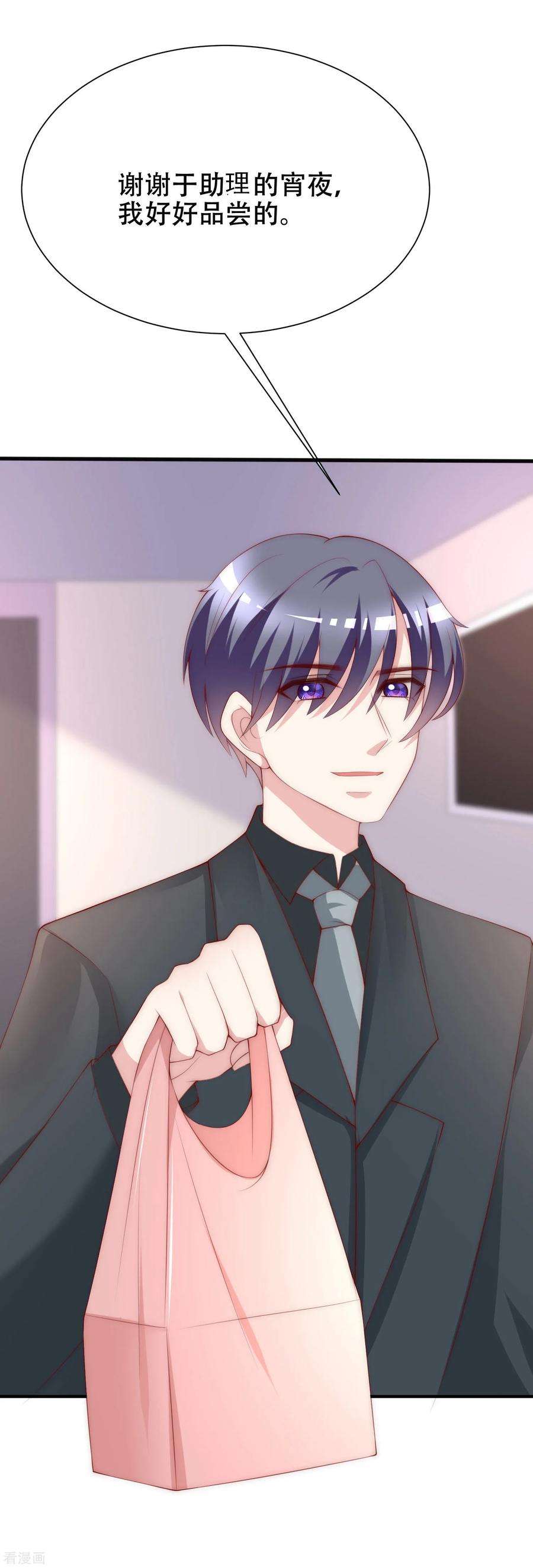 渣男总裁别想逃111话 总裁好羞涩