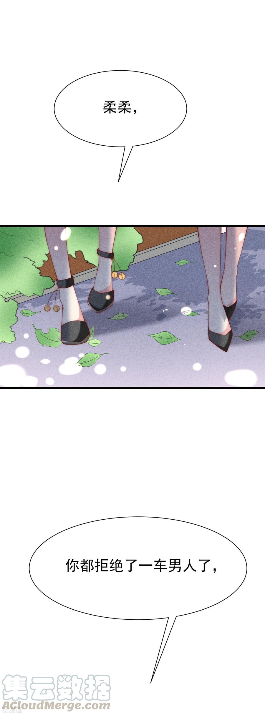 渣男总裁别想逃112话 校园渣男的常见套路