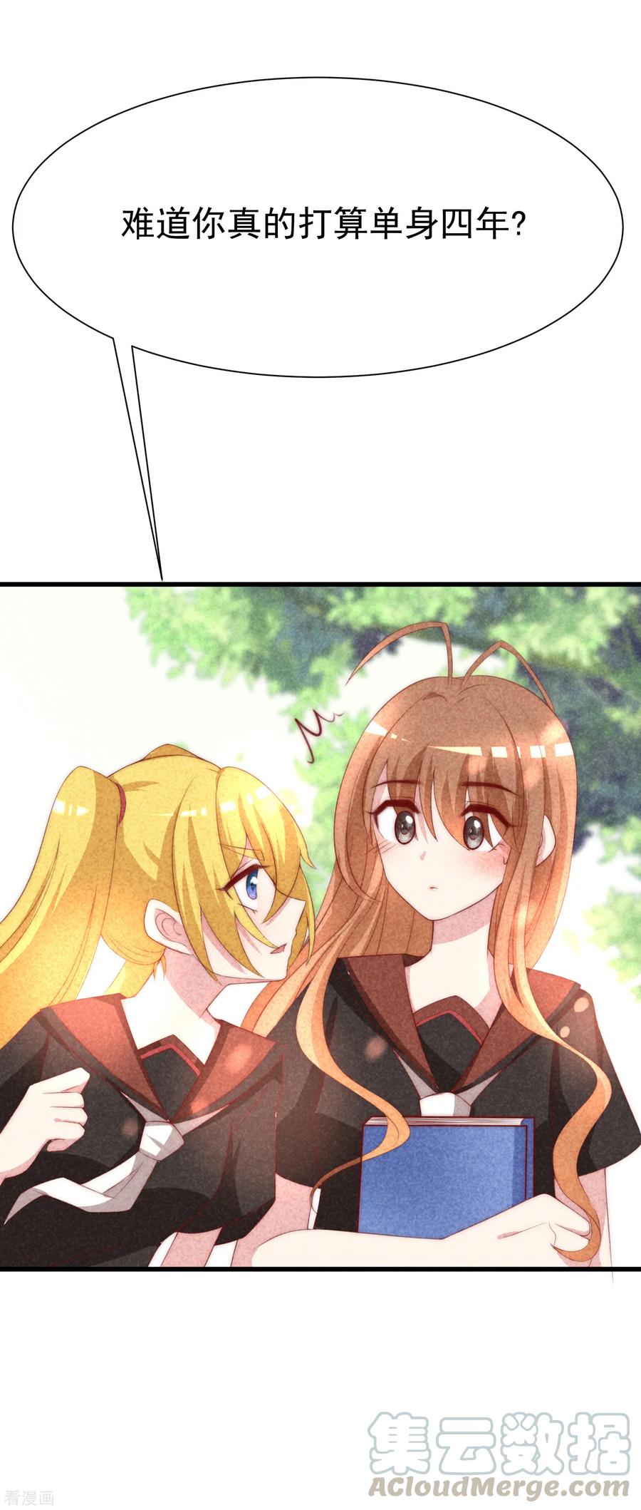 渣男总裁别想逃112话 校园渣男的常见套路