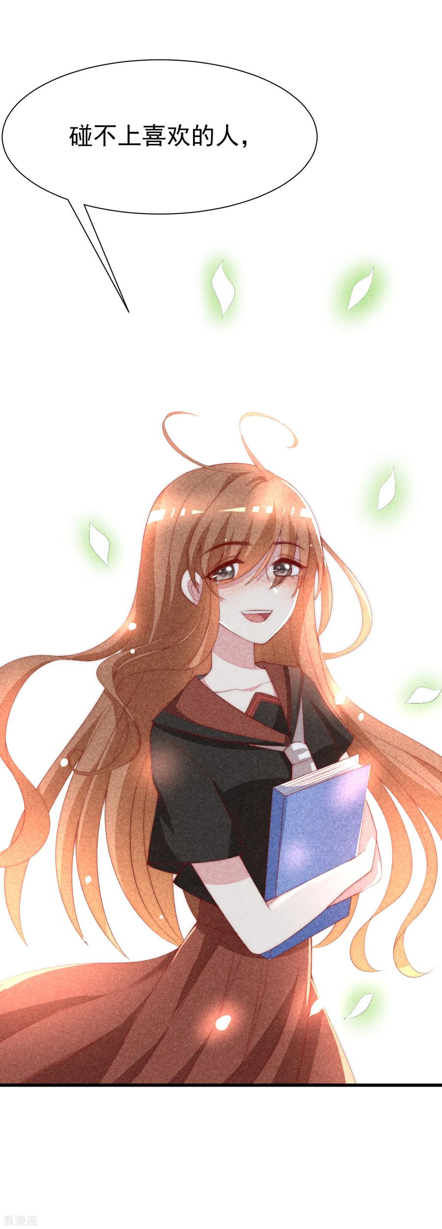 渣男总裁别想逃112话 校园渣男的常见套路