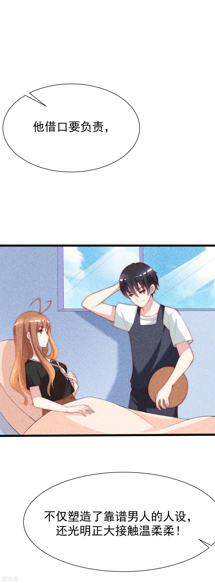 渣男总裁别想逃112话 校园渣男的常见套路