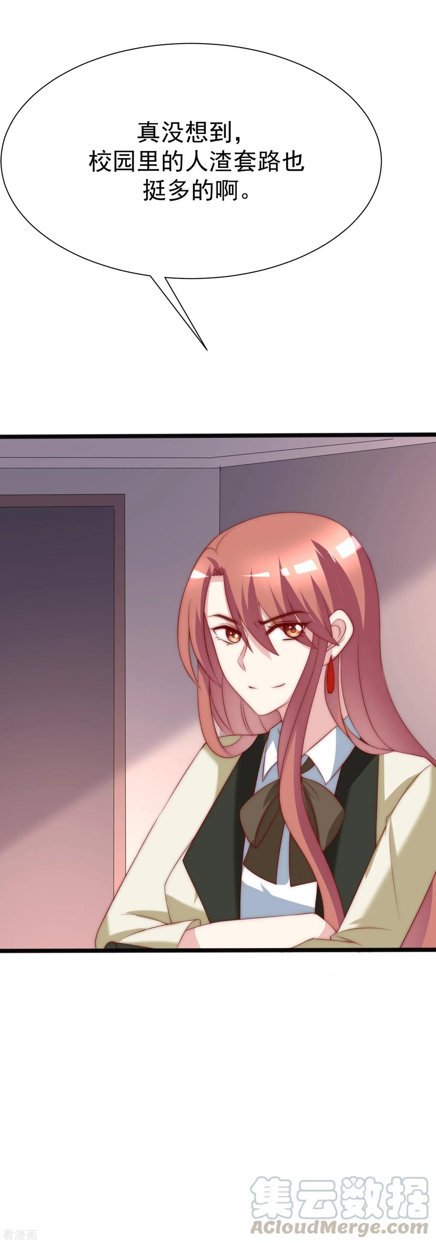 渣男总裁别想逃112话 校园渣男的常见套路