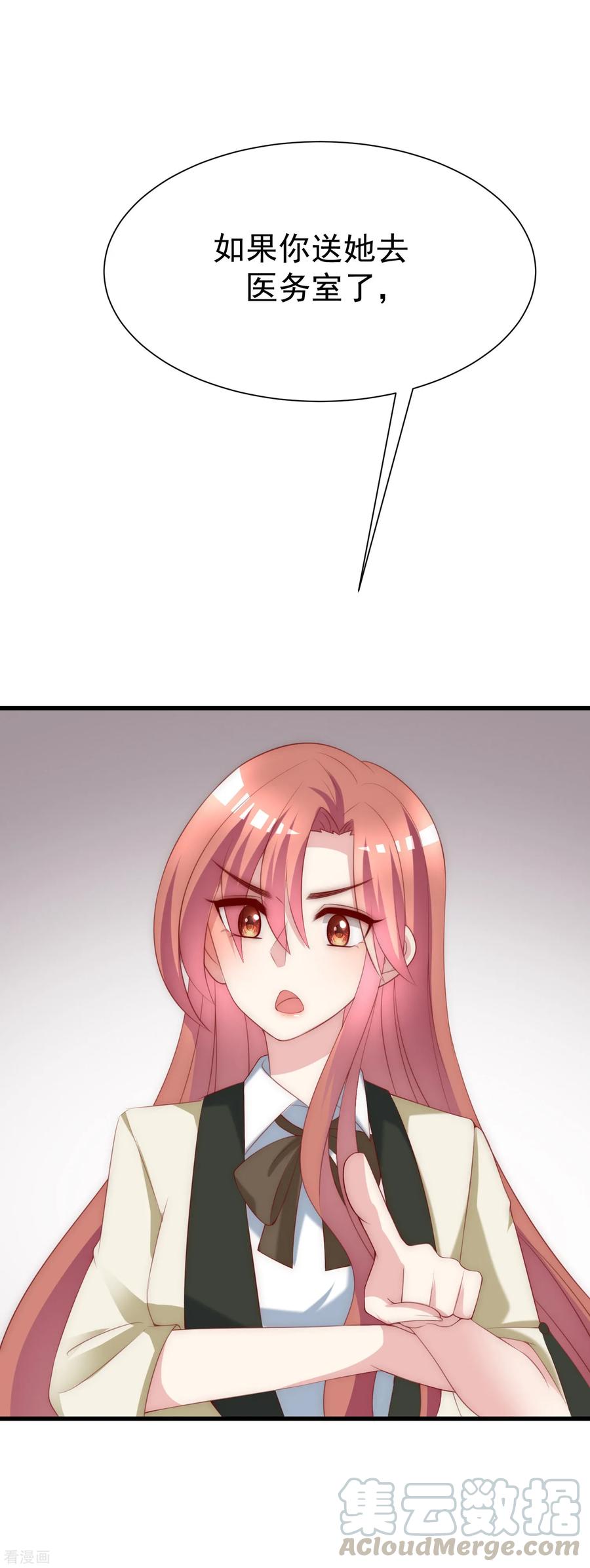 渣男总裁别想逃112话 校园渣男的常见套路