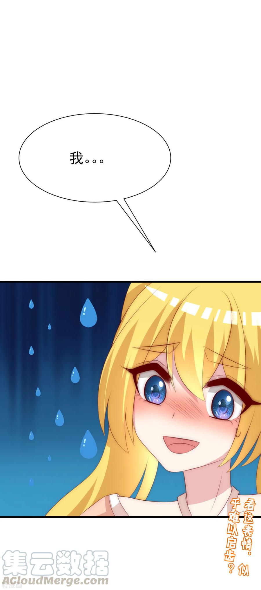 渣男总裁别想逃112话 校园渣男的常见套路