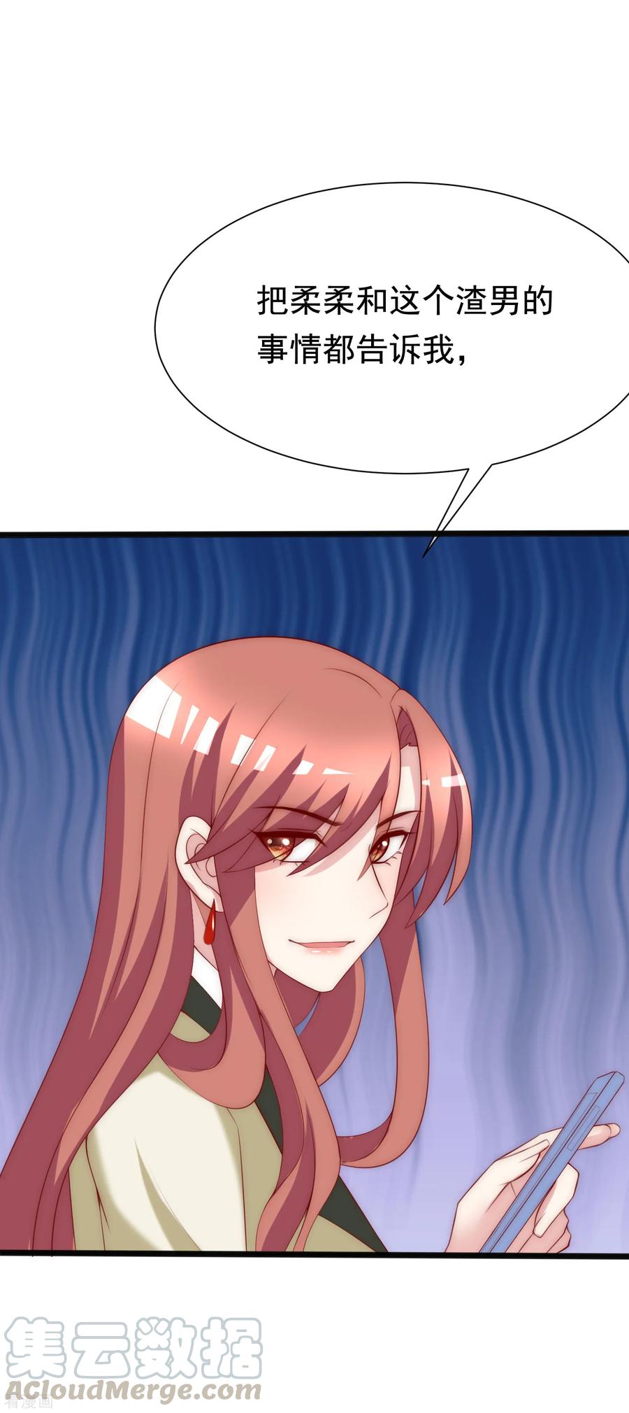 渣男总裁别想逃112话 校园渣男的常见套路