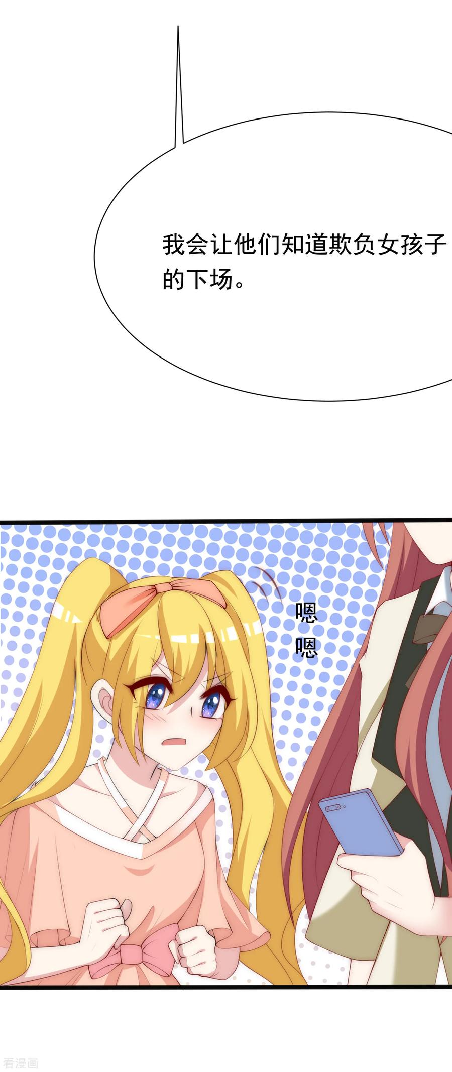 渣男总裁别想逃112话 校园渣男的常见套路