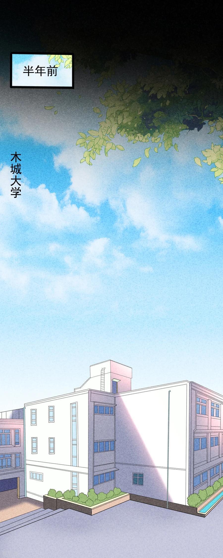 渣男总裁别想逃112话 校园渣男的常见套路