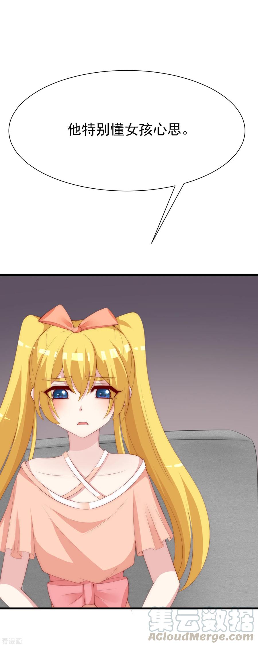 渣男总裁别想逃113话 不敢再相信爱情