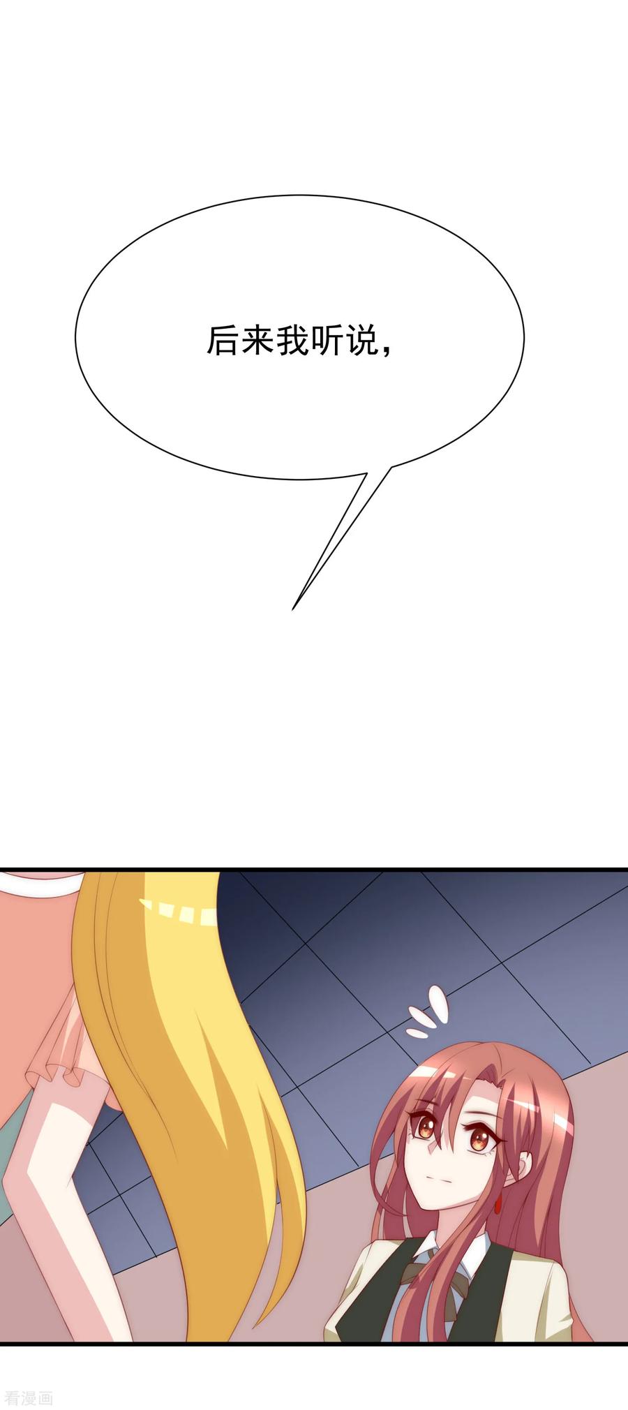 渣男总裁别想逃113话 不敢再相信爱情