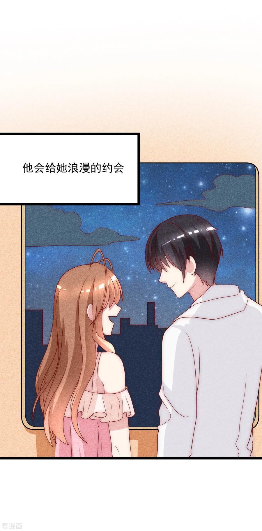 渣男总裁别想逃113话 不敢再相信爱情