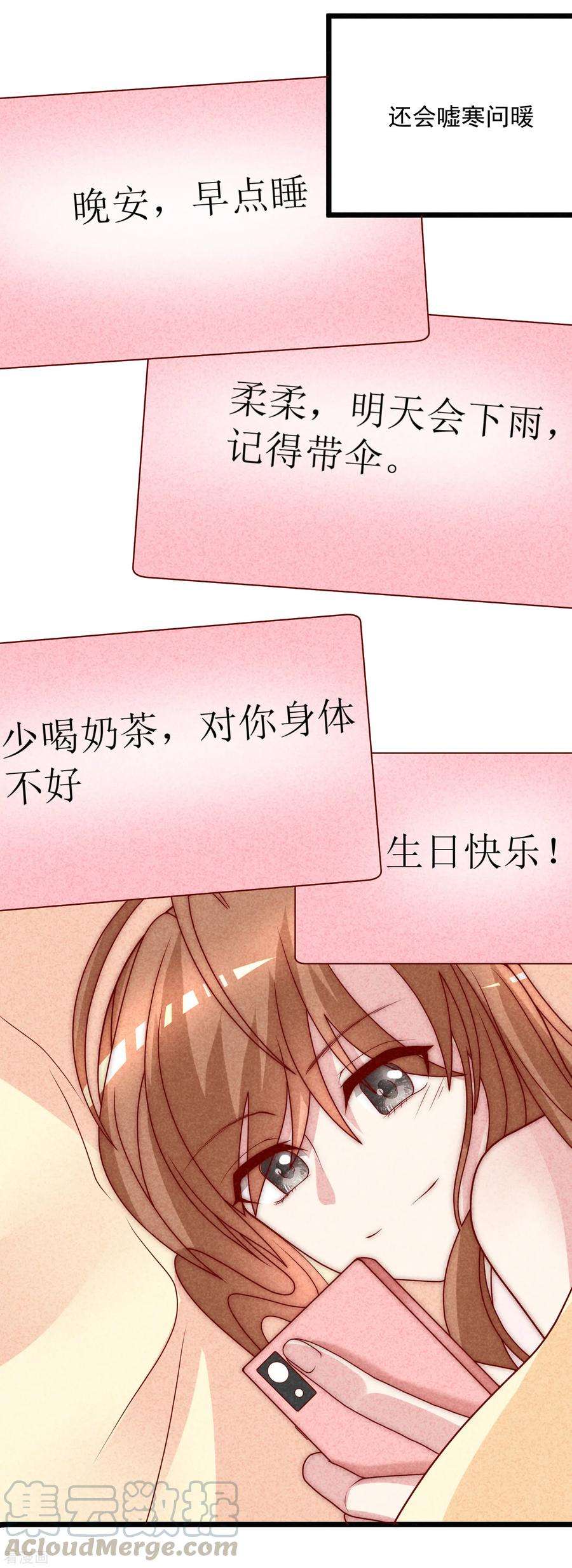 渣男总裁别想逃113话 不敢再相信爱情