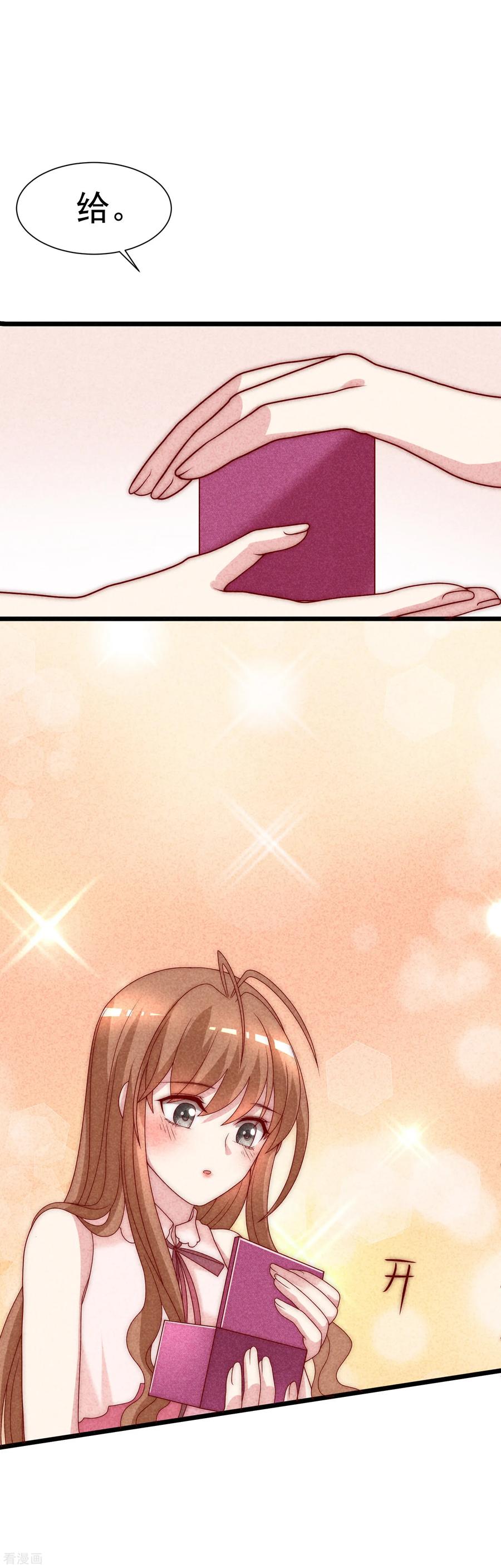 渣男总裁别想逃113话 不敢再相信爱情