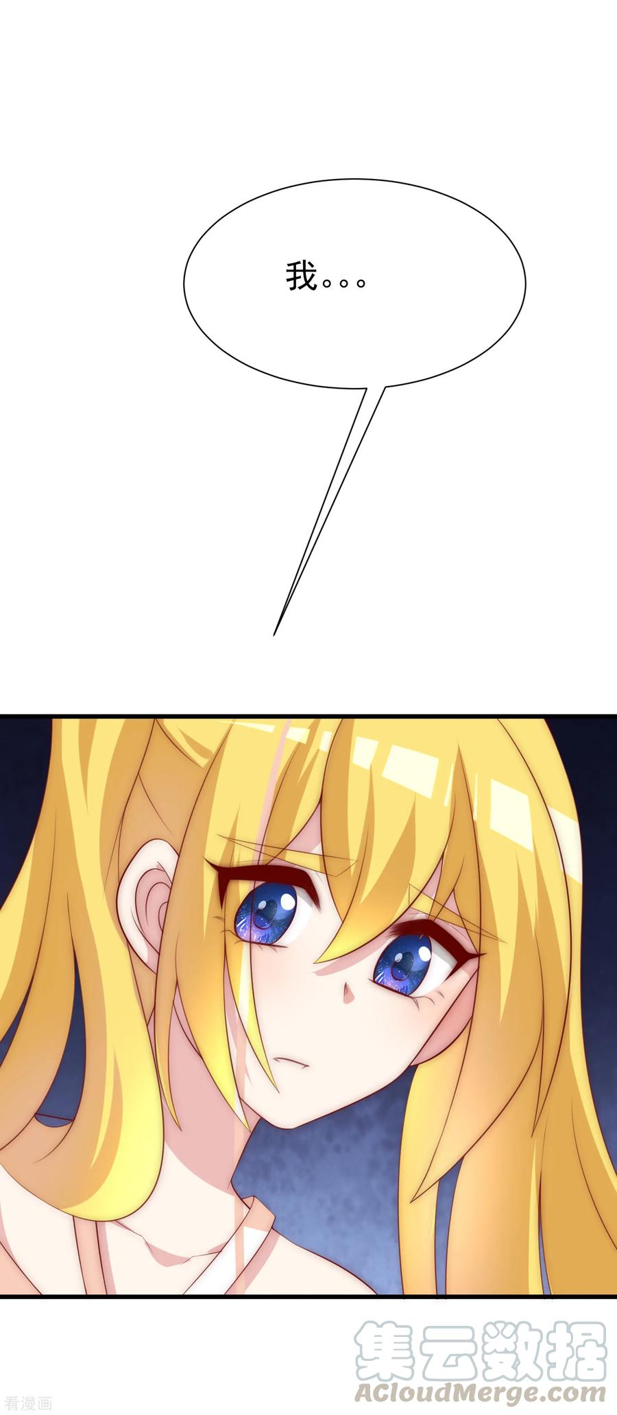 渣男总裁别想逃113话 不敢再相信爱情