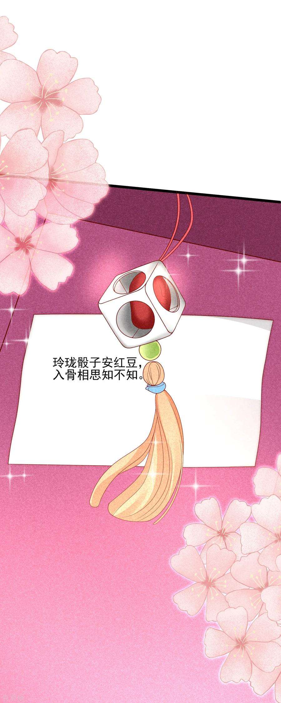 渣男总裁别想逃113话 不敢再相信爱情