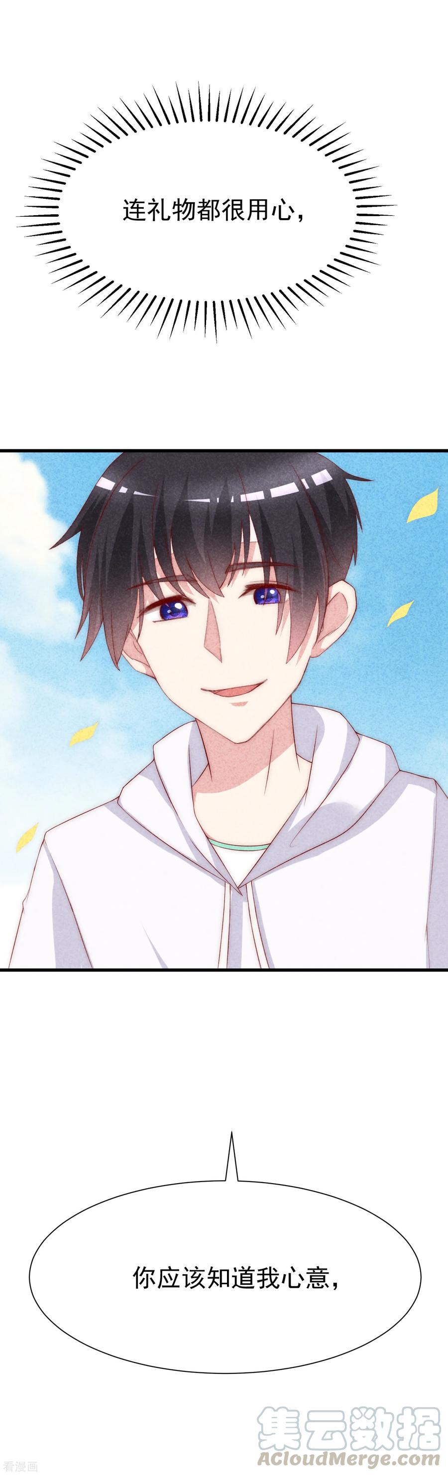 渣男总裁别想逃113话 不敢再相信爱情