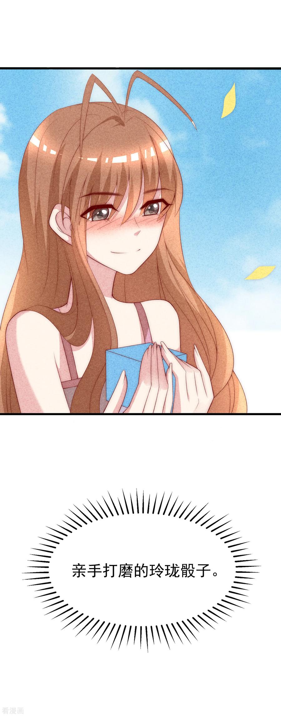 渣男总裁别想逃113话 不敢再相信爱情