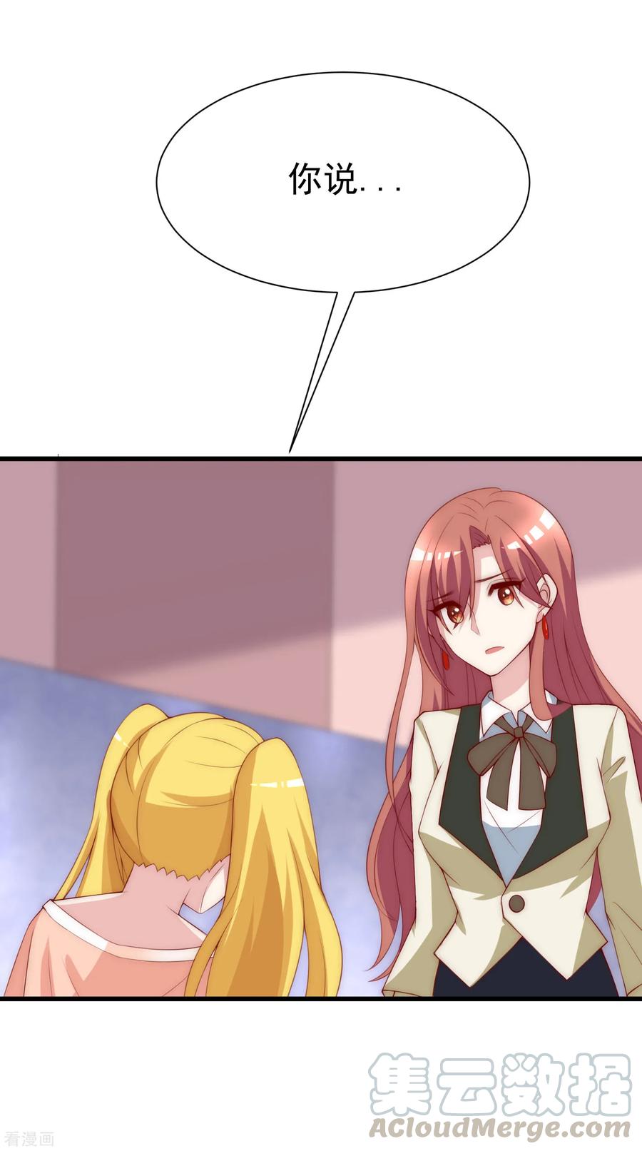 渣男总裁别想逃113话 不敢再相信爱情