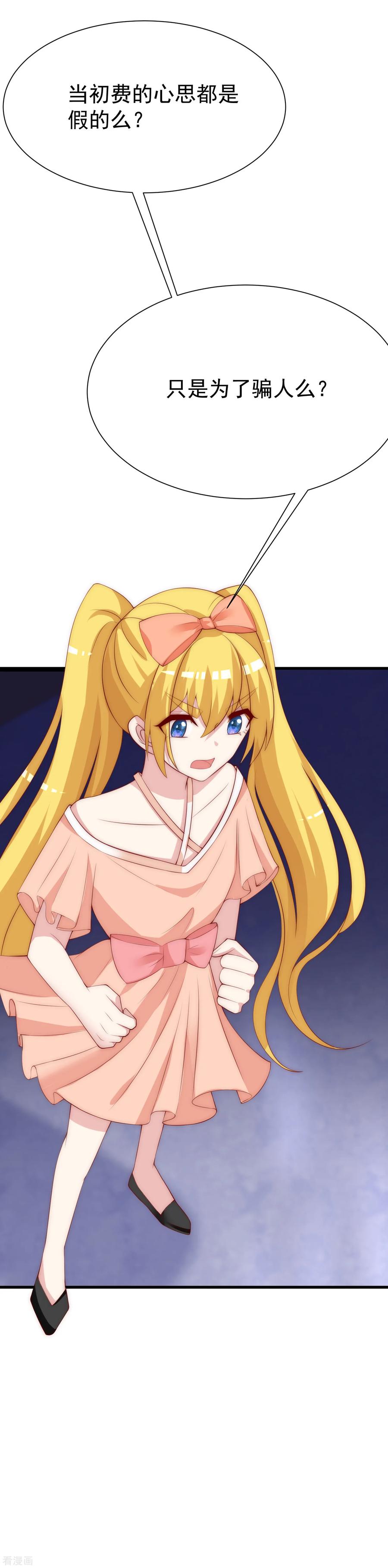 渣男总裁别想逃113话 不敢再相信爱情