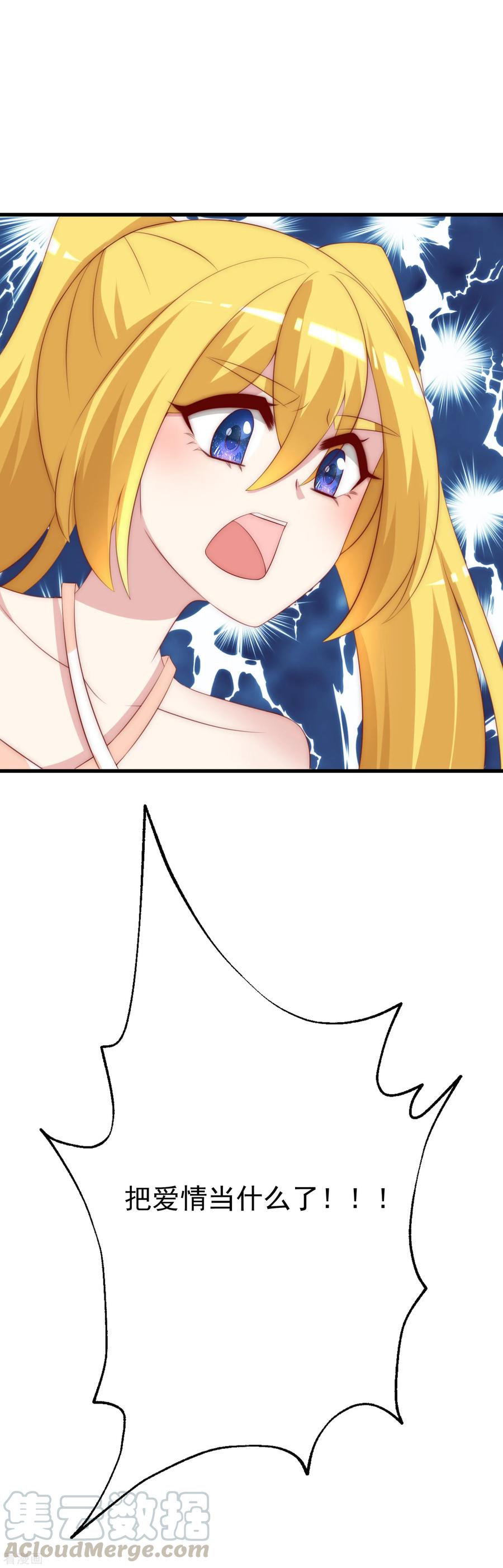 渣男总裁别想逃113话 不敢再相信爱情